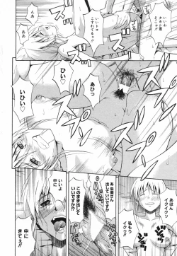 Page 18 of Manga Bangaichi 2008-02