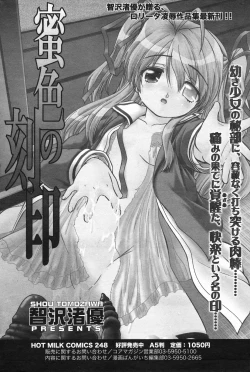 Page 192 of Manga Bangaichi 2008-02