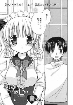 Page 21 of Manga Bangaichi 2008-02