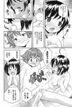 Page 220 of Manga Bangaichi 2008-02