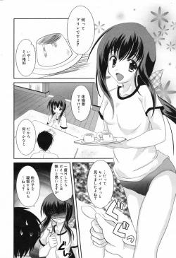 Page 232 of Manga Bangaichi 2008-02