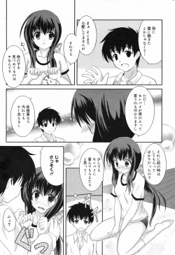 Page 233 of Manga Bangaichi 2008-02