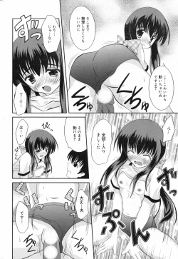 Page 240 of Manga Bangaichi 2008-02