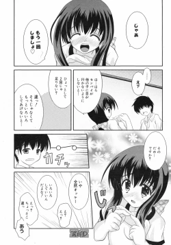 Page 244 of Manga Bangaichi 2008-02