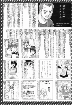 Page 261 of Manga Bangaichi 2008-02