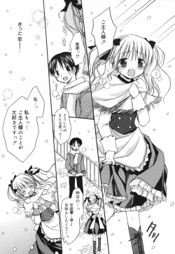 Page 27 of Manga Bangaichi 2008-02