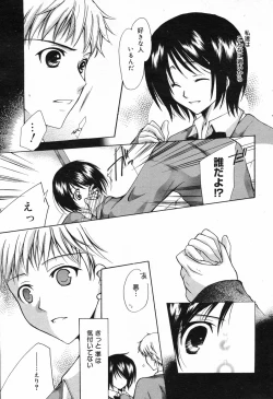 Page 45 of Manga Bangaichi 2008-02