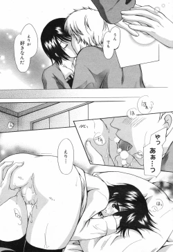 Page 48 of Manga Bangaichi 2008-02