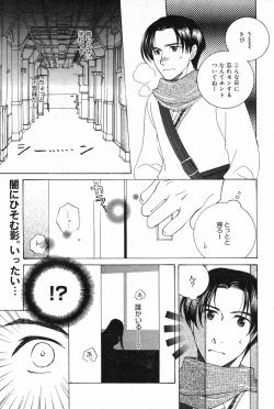 Page 57 of Manga Bangaichi 2008-02