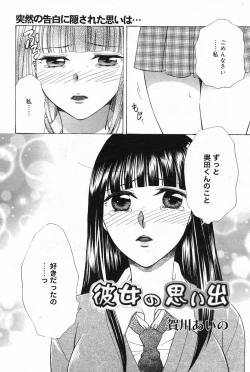 Page 60 of Manga Bangaichi 2008-02