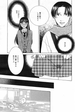 Page 63 of Manga Bangaichi 2008-02