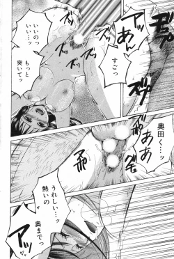 Page 70 of Manga Bangaichi 2008-02