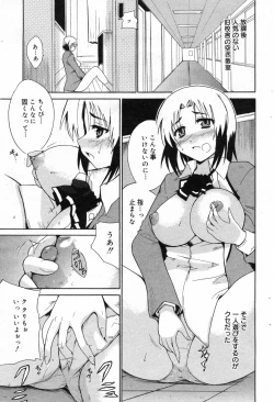 Page 75 of Manga Bangaichi 2008-02