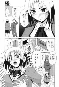 Page 83 of Manga Bangaichi 2008-02
