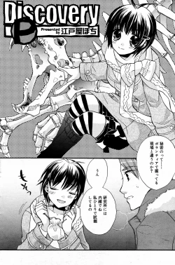 Page 96 of Manga Bangaichi 2008-02