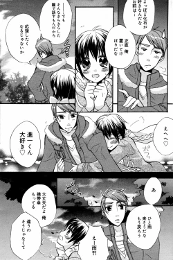 Page 98 of Manga Bangaichi 2008-02