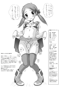 Page 28 of Namaiki Kappurucho-ki ☆