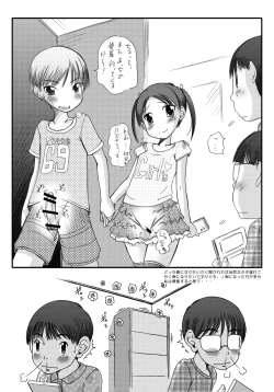 Page 36 of Namaiki Kappurucho-ki ☆