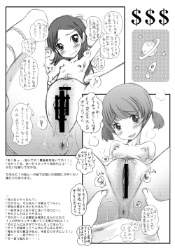 Page 37 of Namaiki Kappurucho-ki ☆