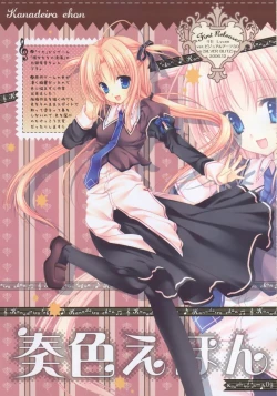 Page 8 of Kanadeiro Ehon