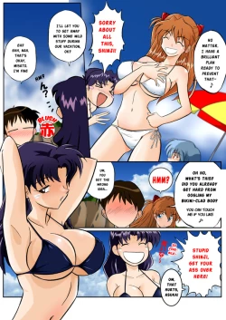 Page 8 of Mamanaranu Asuka-sama 7