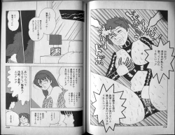 Page 12 of Mama to Asobou BONDAGE