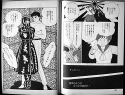 Page 17 of Mama to Asobou BONDAGE