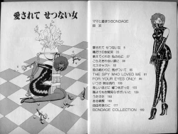 Page 3 of Mama to Asobou BONDAGE