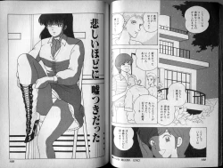 Page 74 of Mama to Asobou BONDAGE