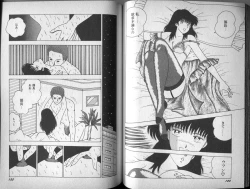 Page 75 of Mama to Asobou BONDAGE