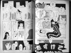 Page 87 of Mama to Asobou BONDAGE