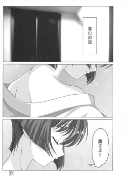 Page 4 of Hajimete no Yoru