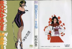 Page 1 of BONDAGE WARS