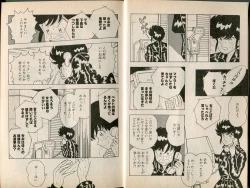 Page 5 of BONDAGE WARS