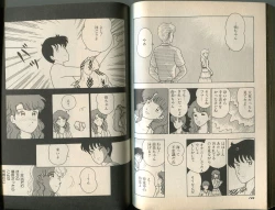 Page 81 of BONDAGE WARS