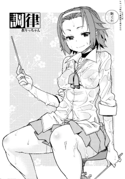 Page 1 of Chou Ritsu