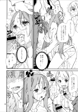 Page 41 of Chou Ritsu