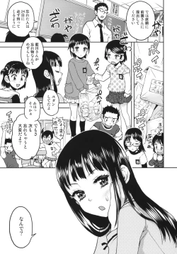 Page 4 of Shikko Sakugo