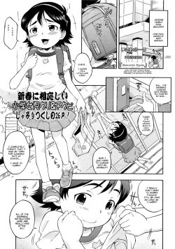 Page 1 of Mizube no Hiyoko