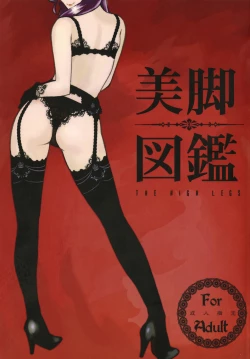 Page 1 of Bikyaku Zukan