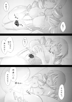 Page 4 of Mami-san no H na hon