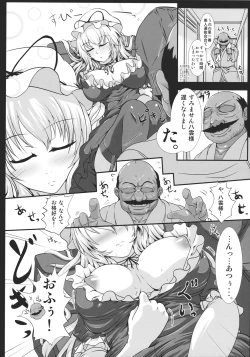 Page 6 of Yagumo Yukari no Chitai 1