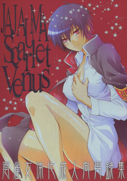 Download JAJAUMA Scarlet Venus