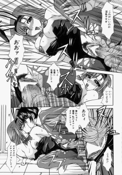 Page 143 of Mama wa Boku no Mono