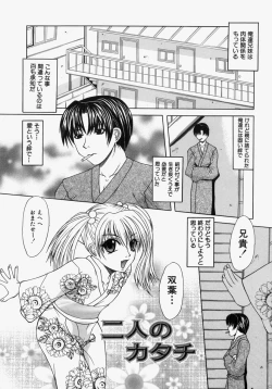 Page 19 of Mama wa Boku no Mono