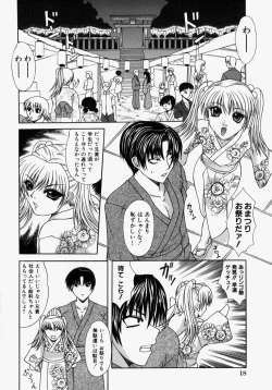 Page 20 of Mama wa Boku no Mono