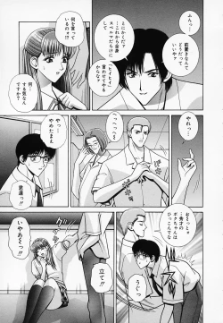 Page 108 of Onna Kyoushi de Asobo