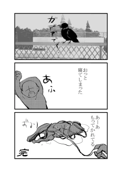 Page 15 of Kinbaku Shoujo-tai to Kinbaku Terrorist