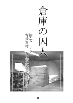 Page 41 of Kinbaku Shoujo-tai to Kinbaku Terrorist