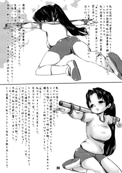 Page 42 of Kinbaku Shoujo-tai to Kinbaku Terrorist